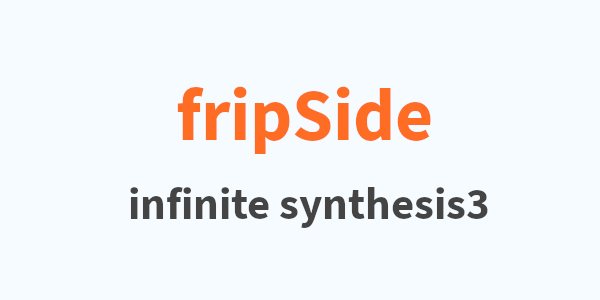Side by Side【infinite synthesis3 楽曲感想】